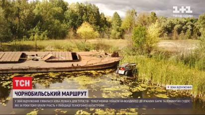 Чорнобильська зона в умовах пандемії: що пропонують туристам туроператори