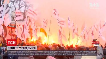 Новини Києва: в урядовому кварталі мітингують підприємці