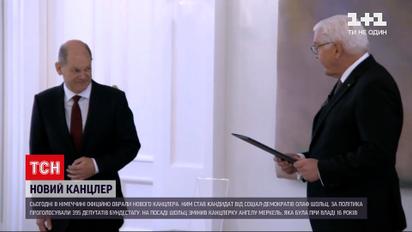 Новини світу: в Німеччині посаду канцлера обійняв Олаф Шольц