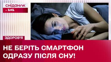 Почему смартфон с утра негативно влияет на мозг? – Плюсуй здоровье
