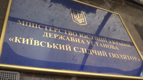 Лук'янівське СІЗО / Скриншот із відео Хапуга.UA