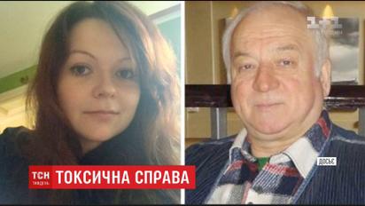 Справа Скрипаля: за родиною екс-розвідника 5 років стежила російська розвідка