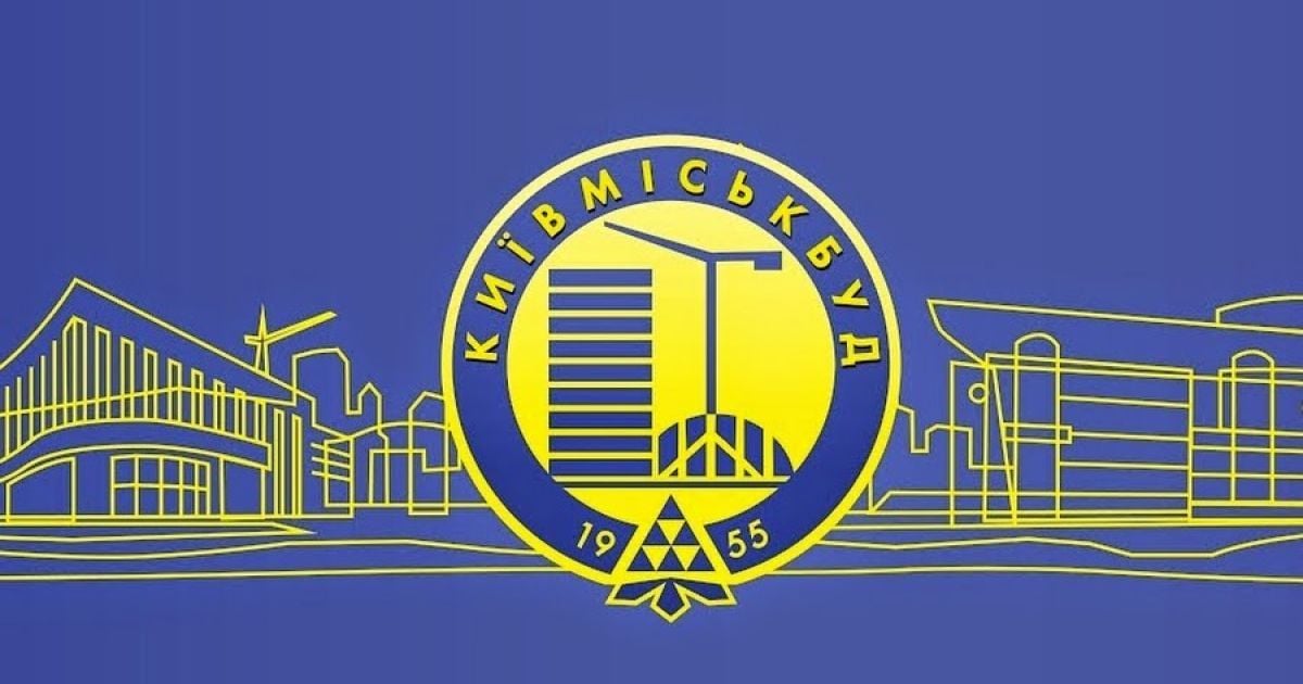 "Київміськбуд" визнали лідером 2018 року