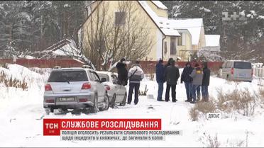 Керівництво Нацполіції оголосить результати службового розслідування щодо інциденту у Княжичах