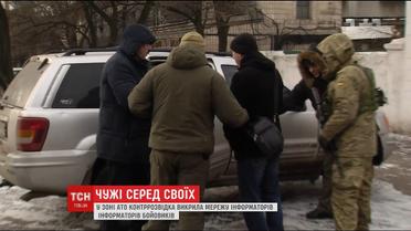 СБУ разоблачила сеть информаторов оккупантов в зоне АТО