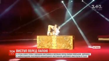 Восьмилетняя гимнастка из Одесской области выступила в Ватикане перед Папой Римским