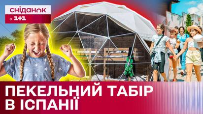 Нестерпні умови для дітей! Скандал довкола дитячого табору в Іспанії