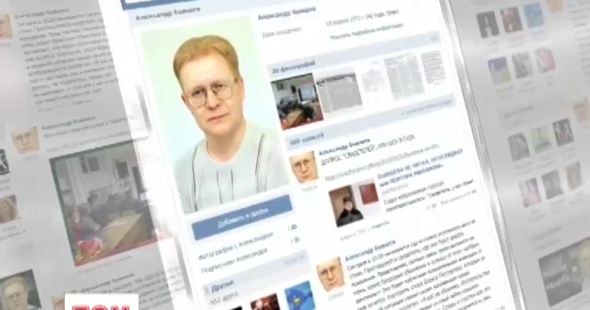 В России могут осудить учителя за проукраинский стих