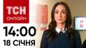 Новости ТСН онлайн: 18 января, 14:00. Российский "Тарантул" пошел на дно! Загадка вируса Х