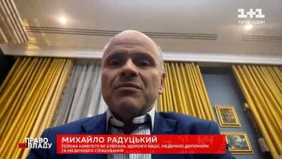 Михаил Радуцкий озвучил примерный процент вакцинированных нардепов