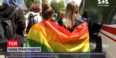 Новости Украины: в Киеве состоялся марш в поддержку трансгендеров