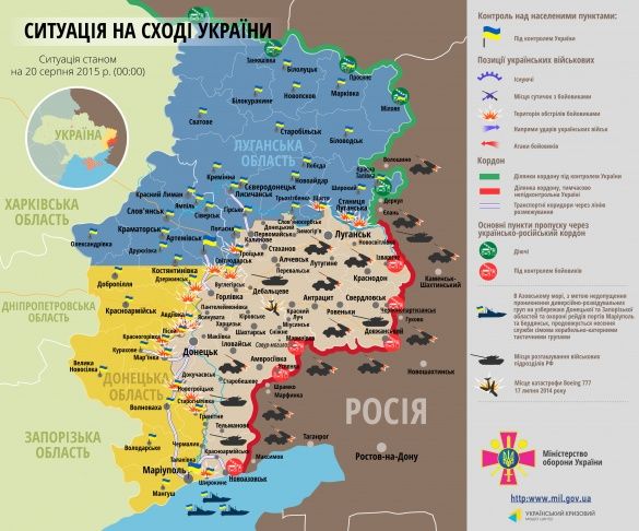 Мапа АТО за 20.08