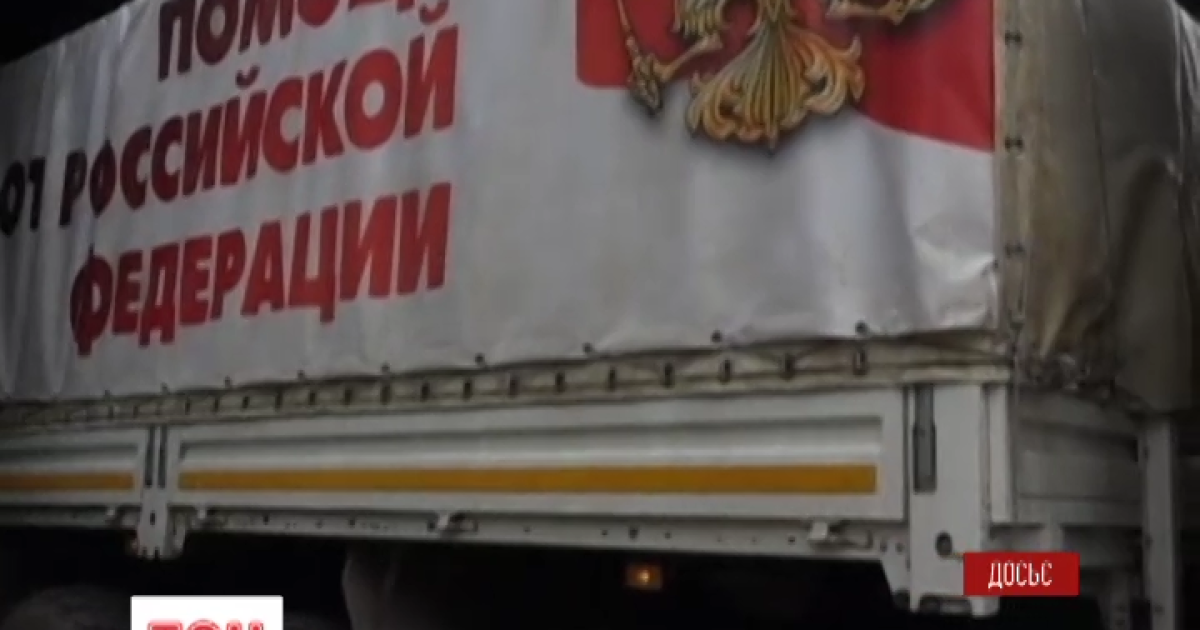 38-й российский "гумконвой" едет в Украину