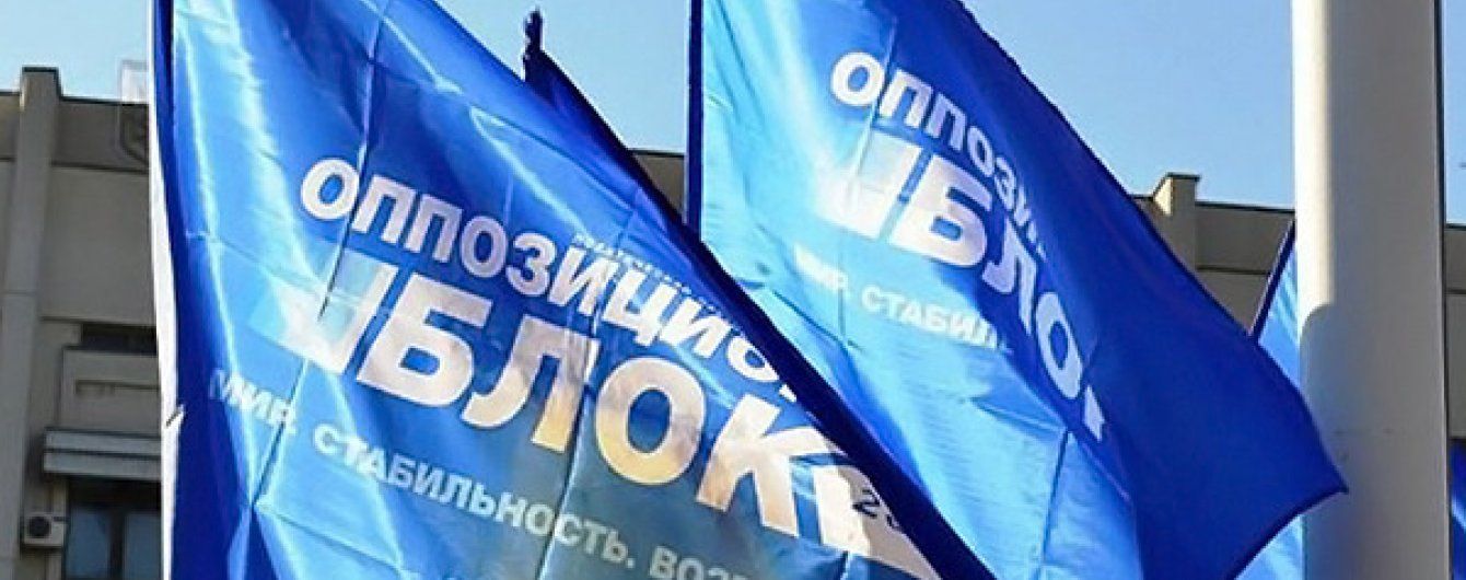 У Чернівцях вирішили заборонити "Опоблок" і люструвати екс-регіоналів з комуністами