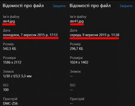 Лікарчук підробив/не підробив результати детектора_4