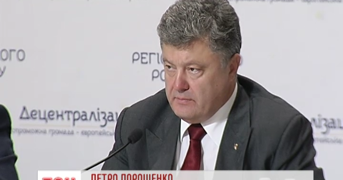 Псевдовыборы на Донбассе создают опасность для Минских договоренностей - Порошенко