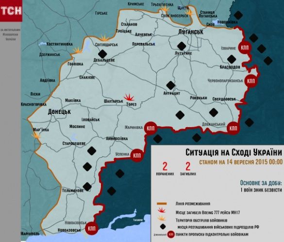 Мапа АТО за 14.09