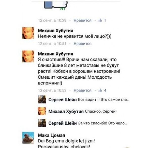 Скрін Хубутії