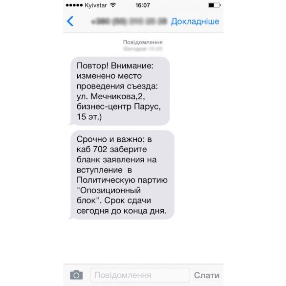 Опоо