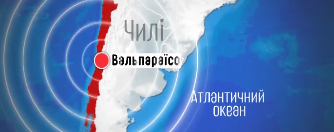 Чилі сколихнув майже 6-бальний землетрус