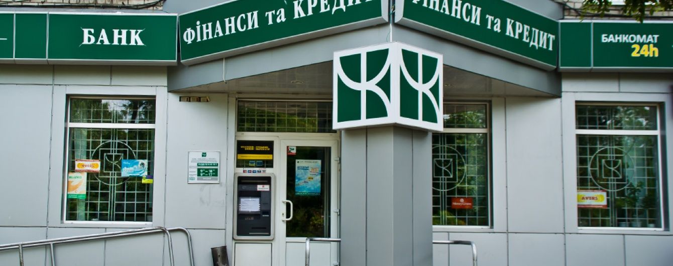 банк финансы и кредит украина