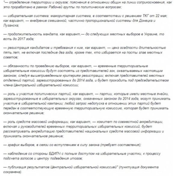 "план Мореля"