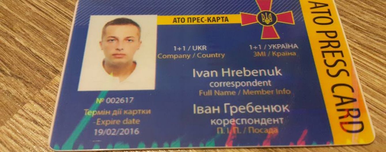 Обурені журналісти масово протестують проти обмеження доступу до зони АТО