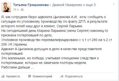 скрін Ларсон