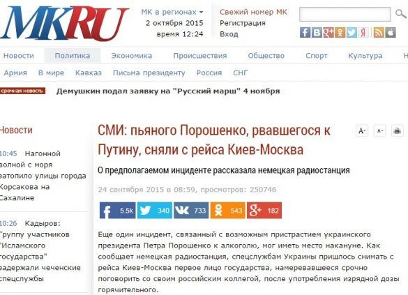 Скріни фейків, маразми_2