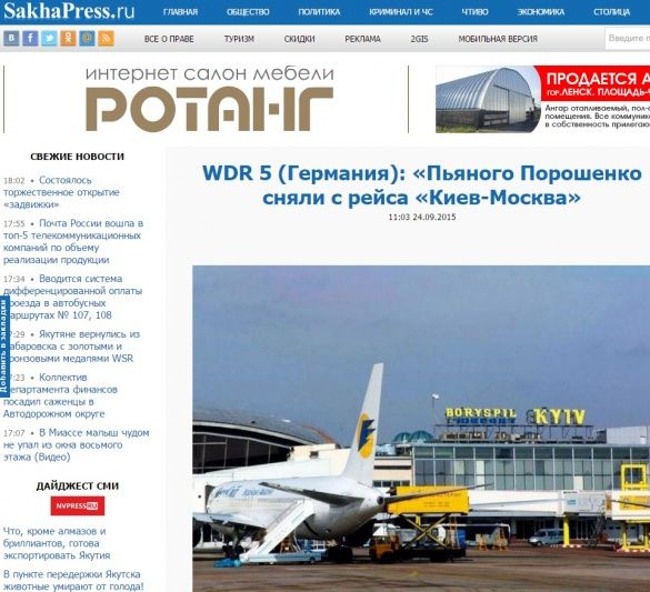 Скріни фейків, маразми_4