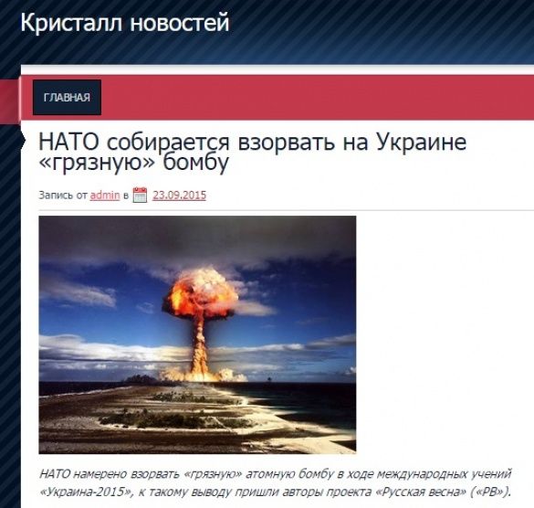 Скріни фейків, маразми_7