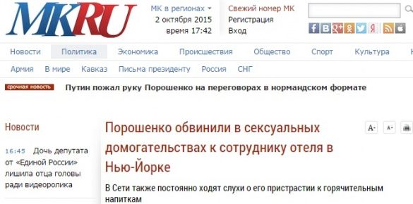 Скріни фейків, маразми_9