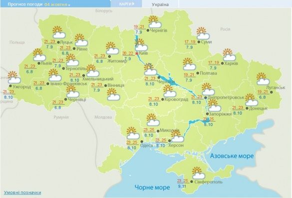 Прогноз погоди в Україні на 4 жовтня 2015 року