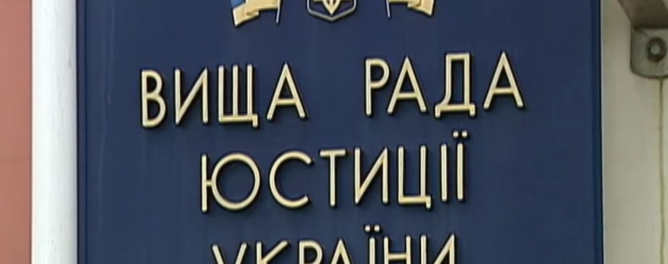 ВРЮ схвалила звільнення суддів з Апеляційного суду, які переслідували євромайданівців
