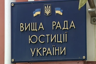 ВРЮ схвалила звільнення суддів з Апеляційного суду, які переслідували євромайданівців