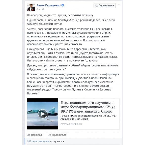 пост геращенка