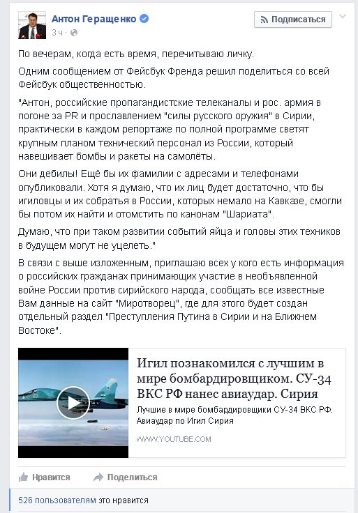 пост геращенка