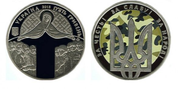 монета до Дня захисника України