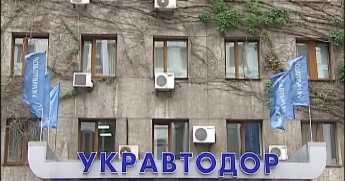 "Укравтодор" получил нового руководителя