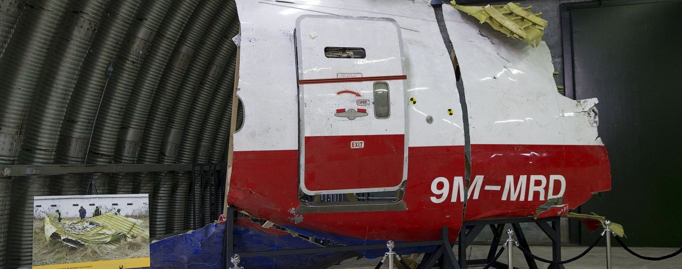 Дело MH17: Нидерланды подают иск против России в Европейский суд по правам человека