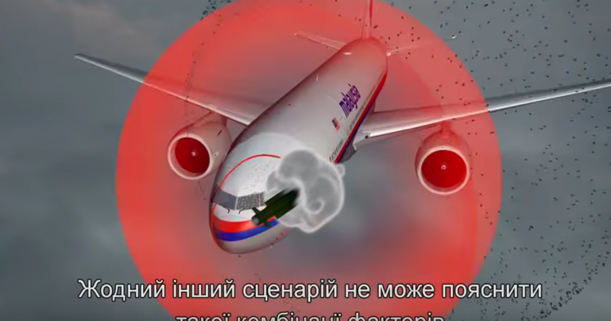 Нидерланды обнародовали видео с пошаговым воспроизведением катастрофы MH17