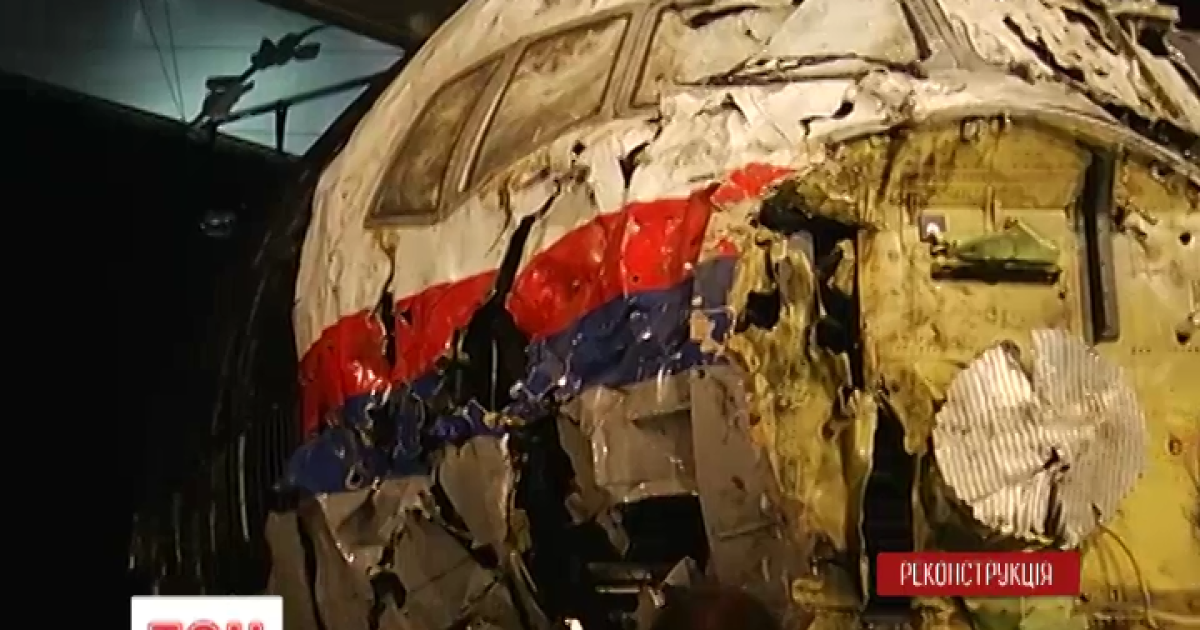 Нидерланды хотят в 2016 году наказать виновных в катастрофе МН17
