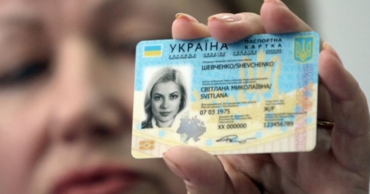 Украинцы смогут обменять нынешние паспорта на новые ID-карты. Когда и как это сделать