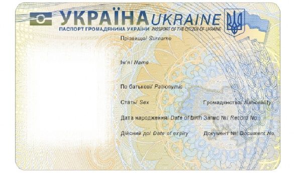 ID-картка, паспорт_1