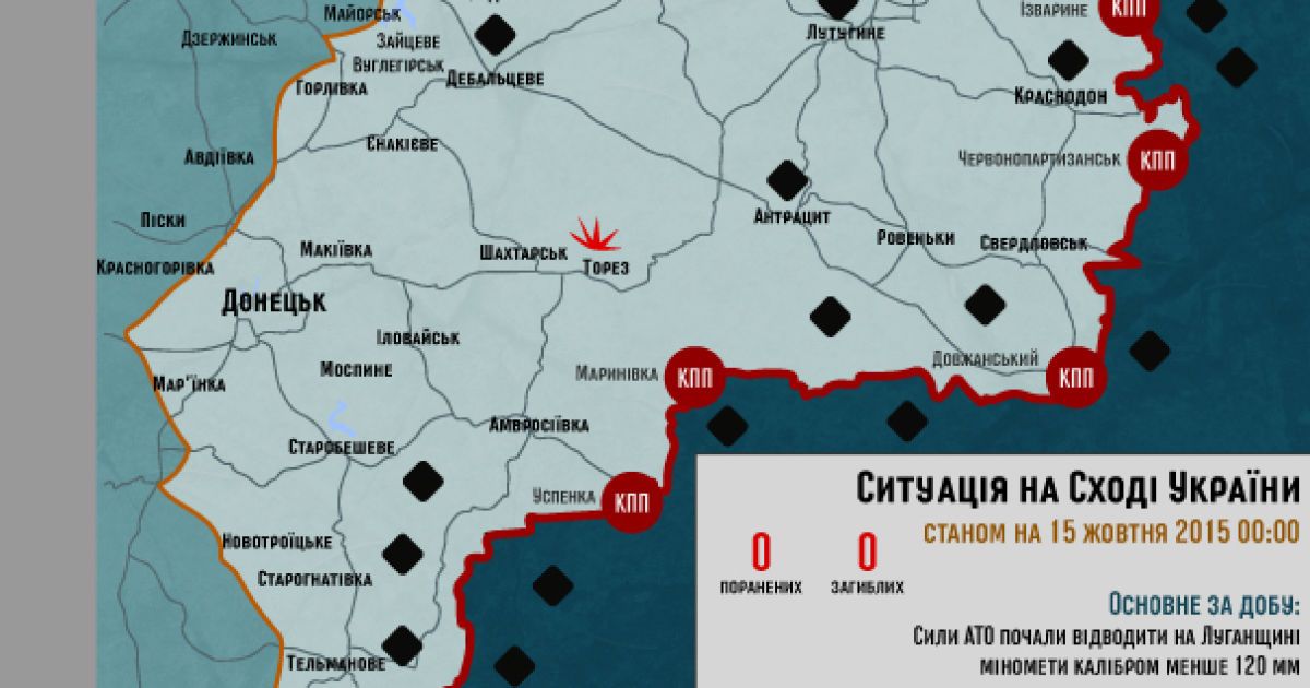 Враг не нарушает Минские договоренности. Дайджест АТО