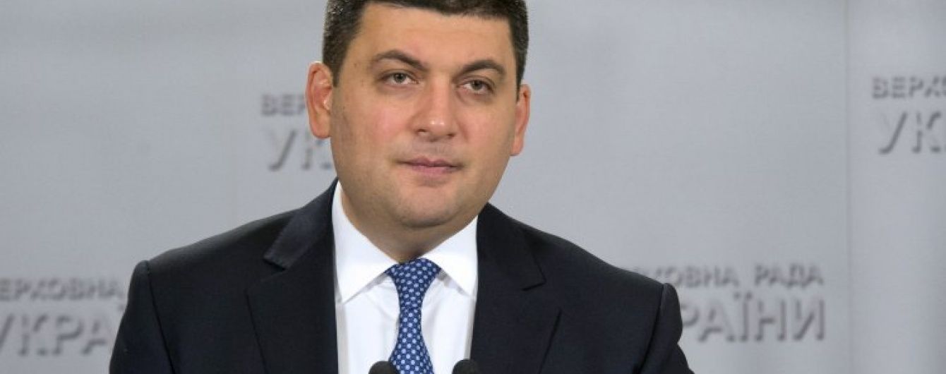 Гройсман не підписав закон щодо виборів в Кривому Розі через "Опозиційний блок"