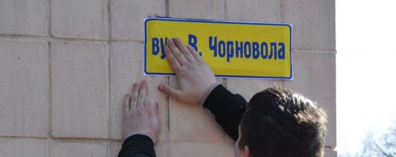 У Чернігові перейменували понад півсотні вулиць