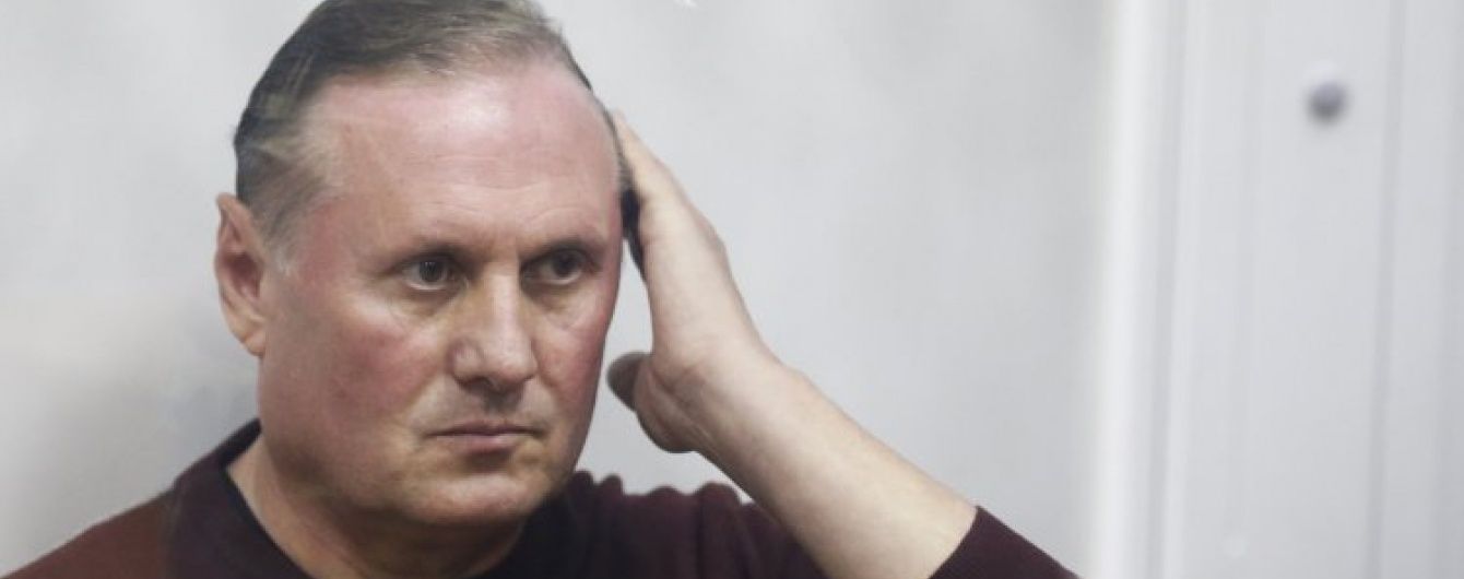 Єфремова затримали у аеропорту з квитком на Відень