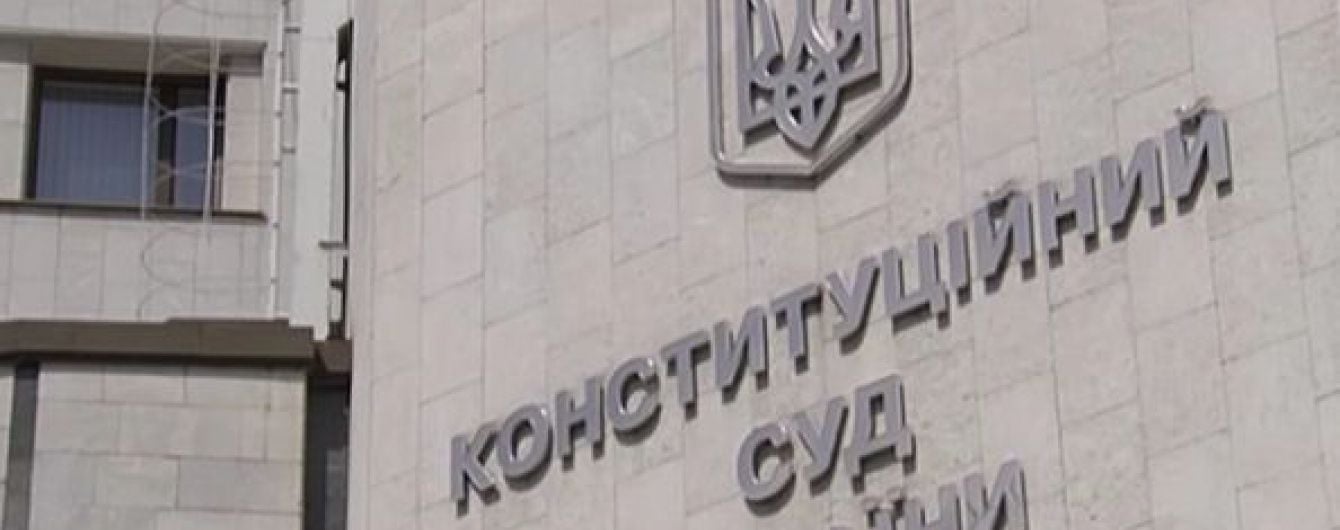 КС взявся за закон щодо змін до Конституції в частині правосуддя