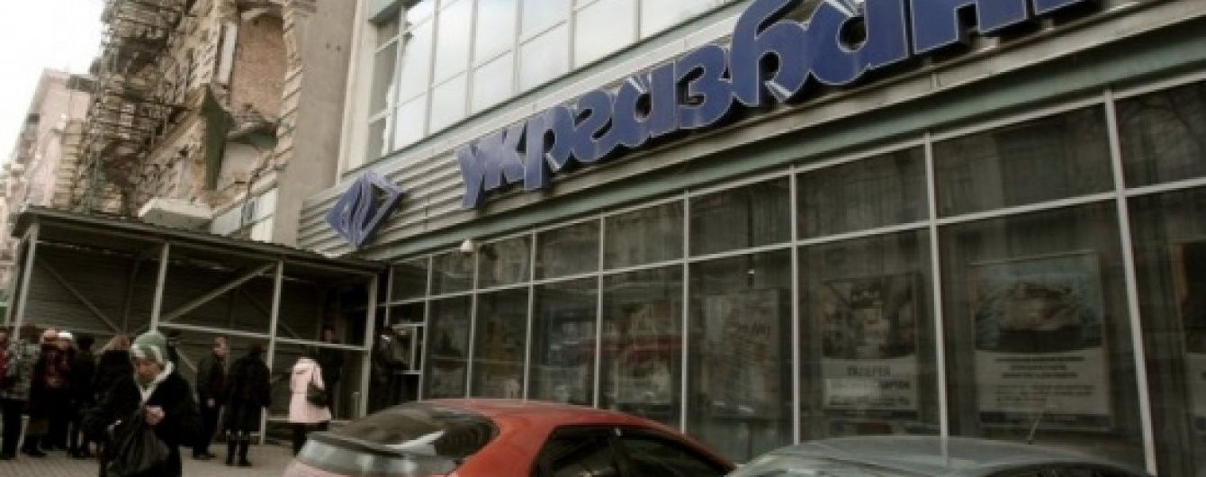 Екс-керівників "Укргазбанку" заарештували за багатомільйонні розкрадання